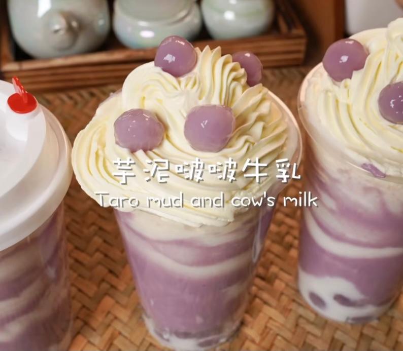 芋泥啵啵奶茶