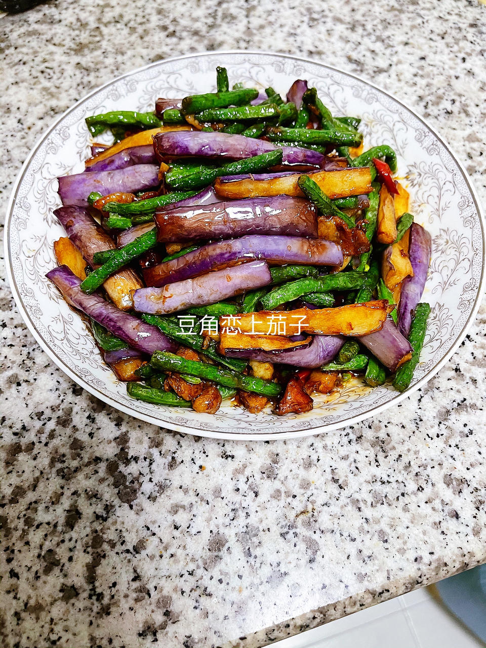 豆角恋上茄子