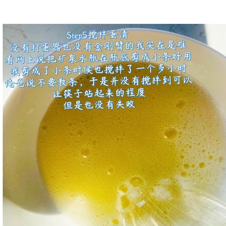 小白的电饭煲蛋糕的做法 步骤6