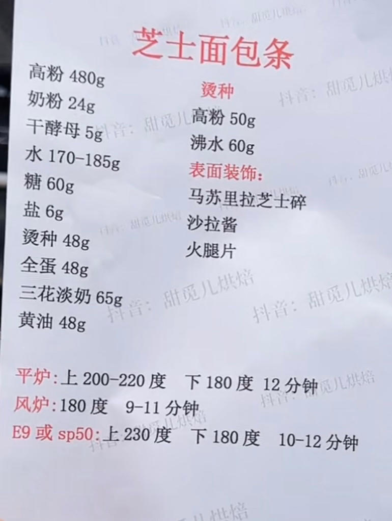 纯奶手撕吐司的做法 步骤1