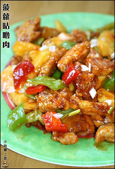 菠萝咕噜肉的做法