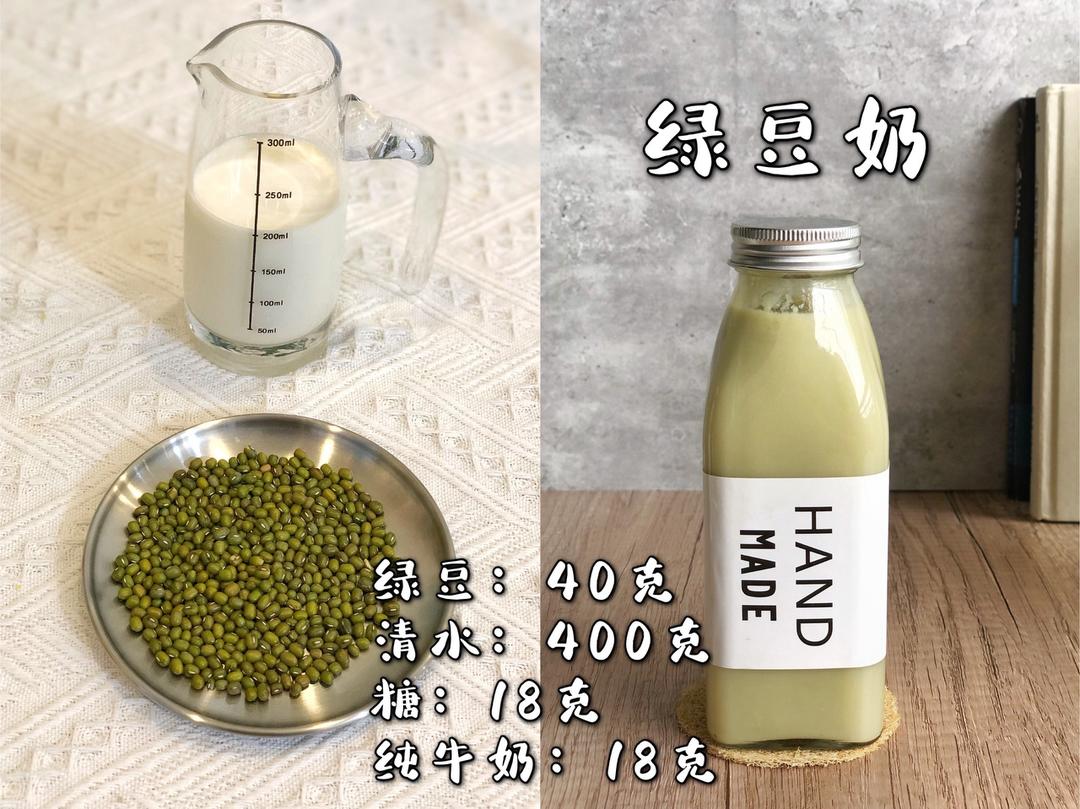 低脂营养豆奶搭配·破壁机豆浆食谱🥛的做法 步骤3