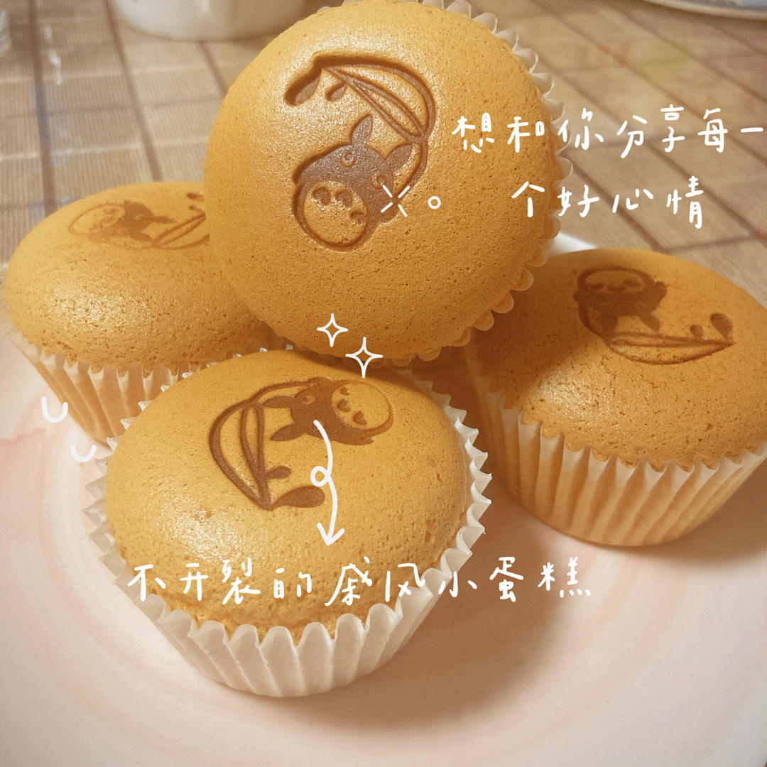 无水不塌不裂的～戚风纸杯蛋糕