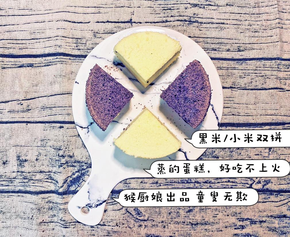 黑米糕