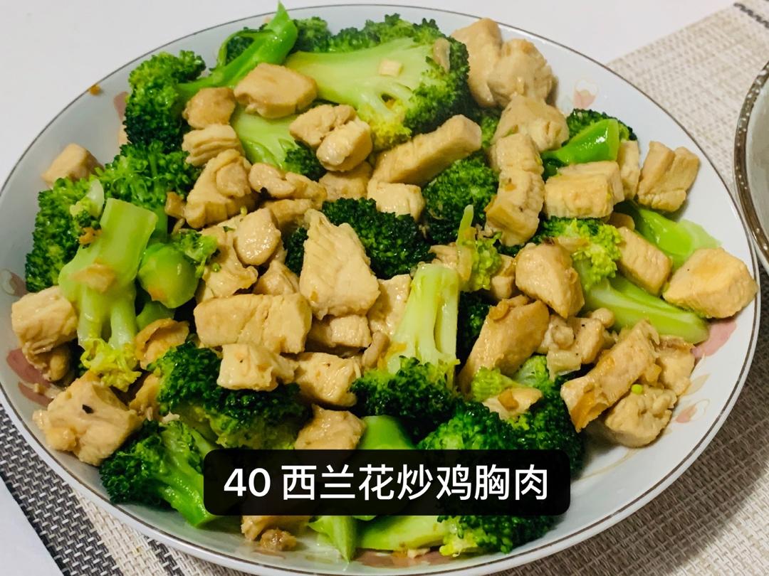 鸡胸肉炒西兰花