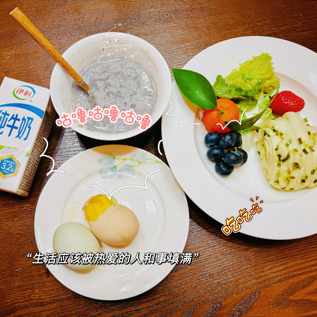 早餐•2026年3月19日