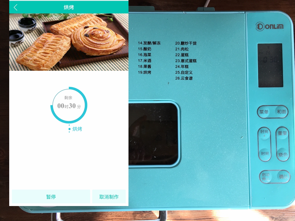 #东菱Wifi云智能面包机#之玉米吐司的做法 步骤6