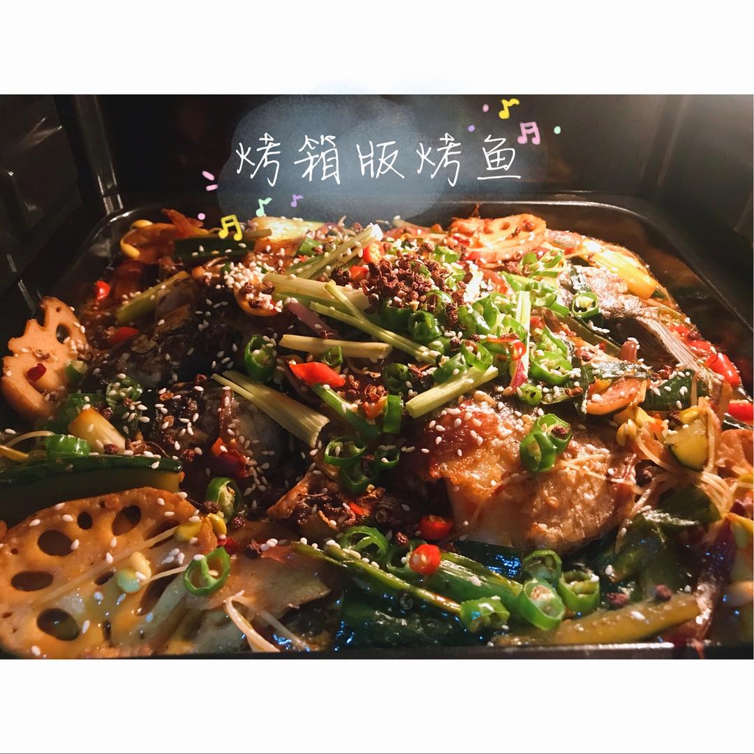 烤鱼（烤箱版）