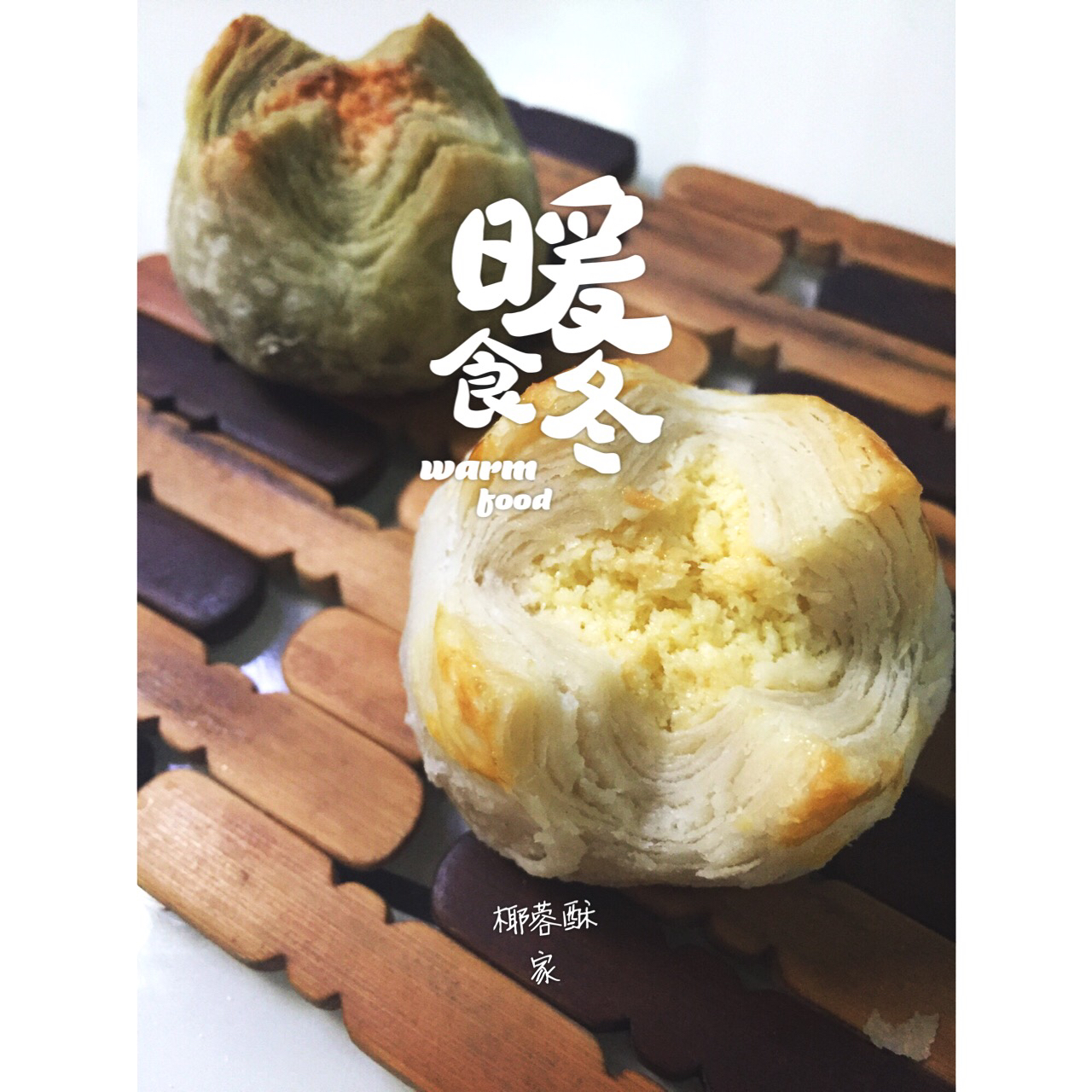 花开富贵之四种口味的椰蓉开口酥
