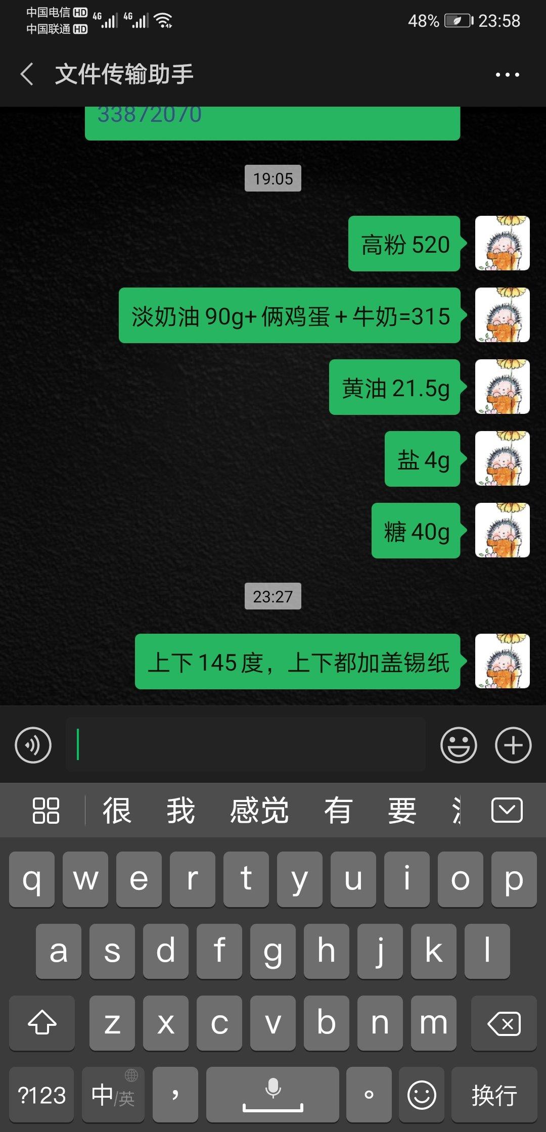 夺命软吐司(๑´ڡ`๑)超软拉丝极速方便的一次发酵吐司