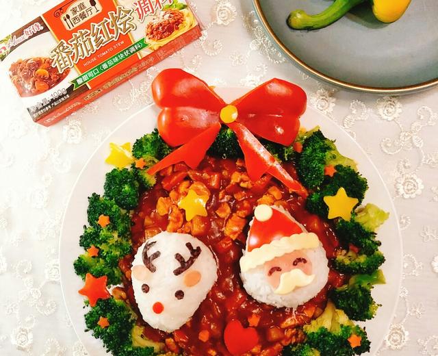 最有氛围的圣诞番茄红烩饭团
