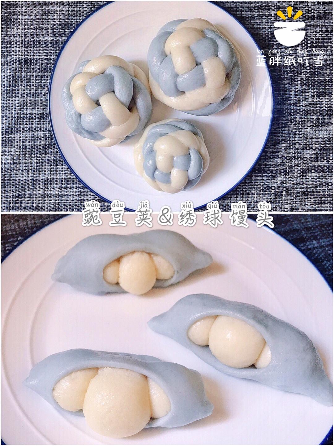 治愈系美食：豌豆荚@绣球馒头的做法