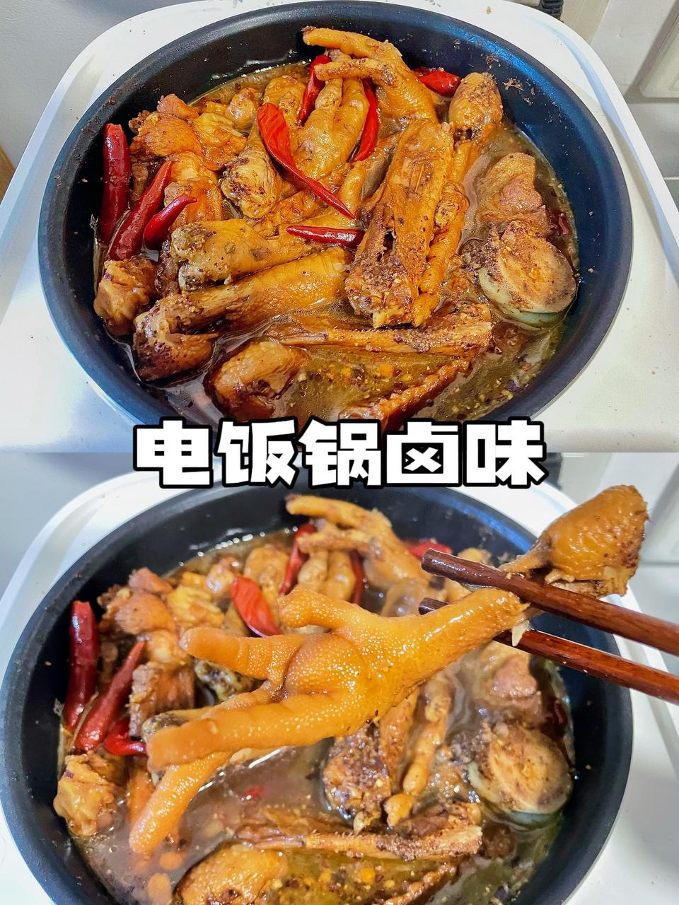 #天猫出游美食记#零厨艺也能做的电饭锅卤味的做法