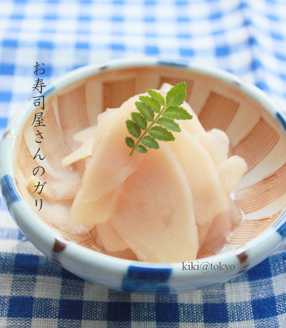 日本寿司店的泡姜的做法