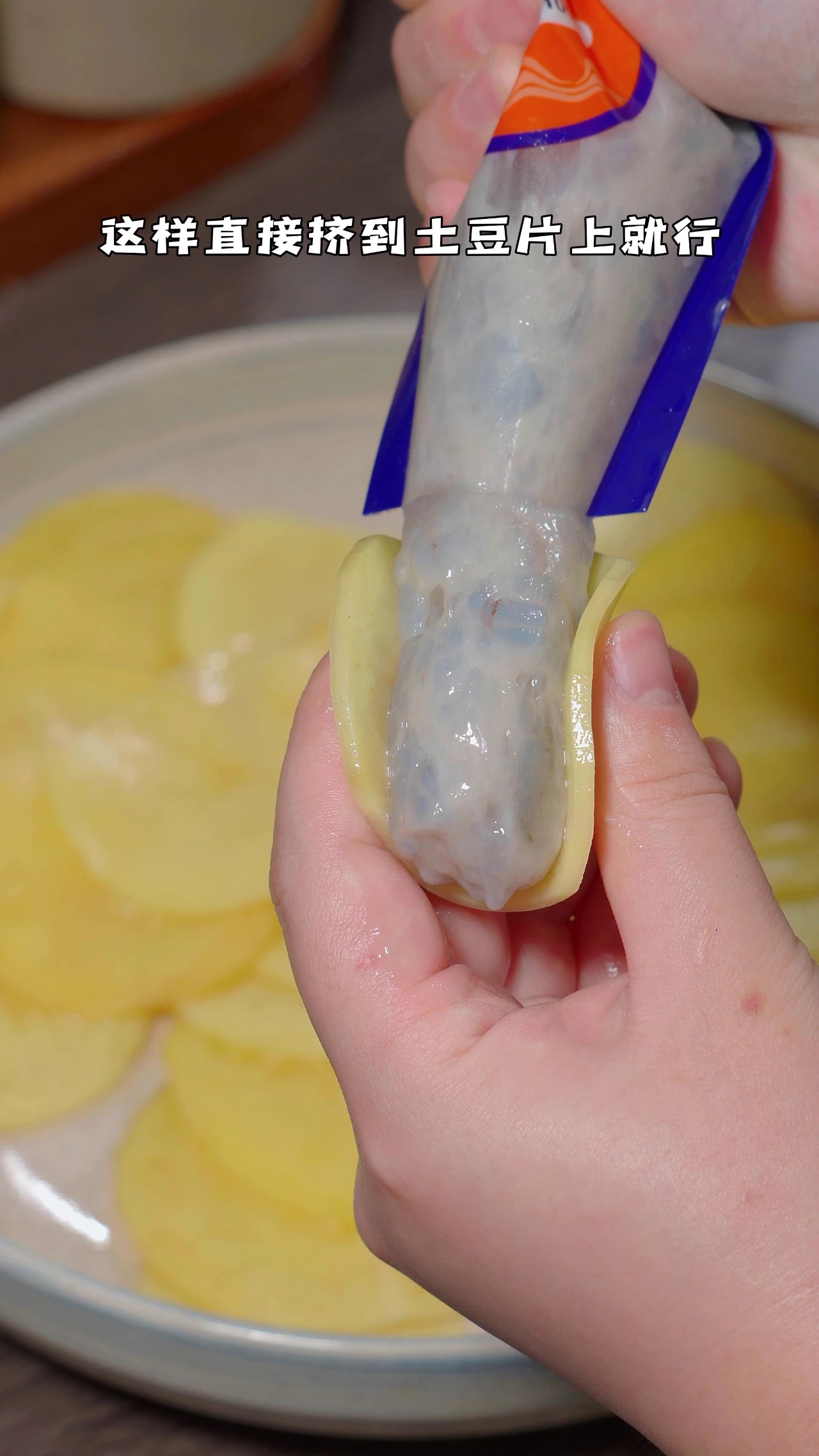 虾滑土豆卷（空气炸锅版）的做法 步骤4