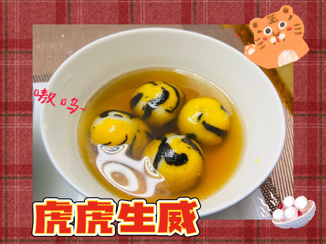 虎皮汤圆（新手友好