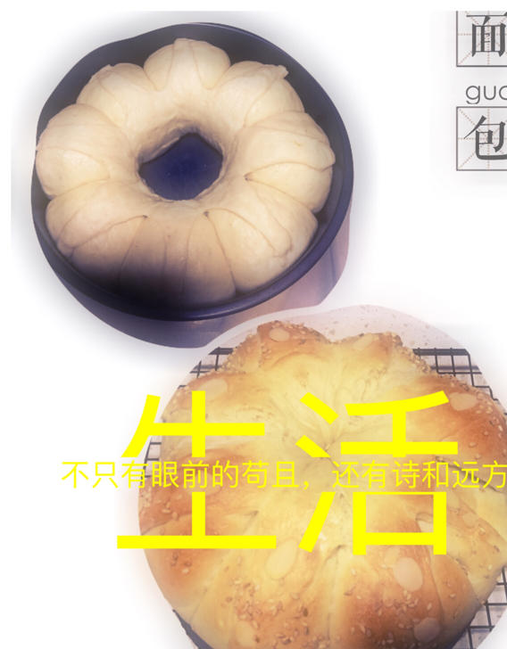 皇冠花朵面包（面包机版和面）
