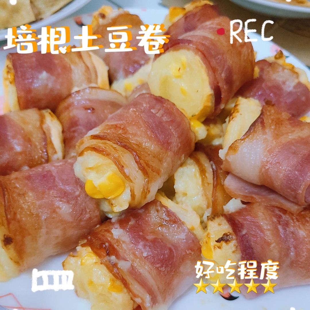 土豆泥培根卷绝绝子🧀