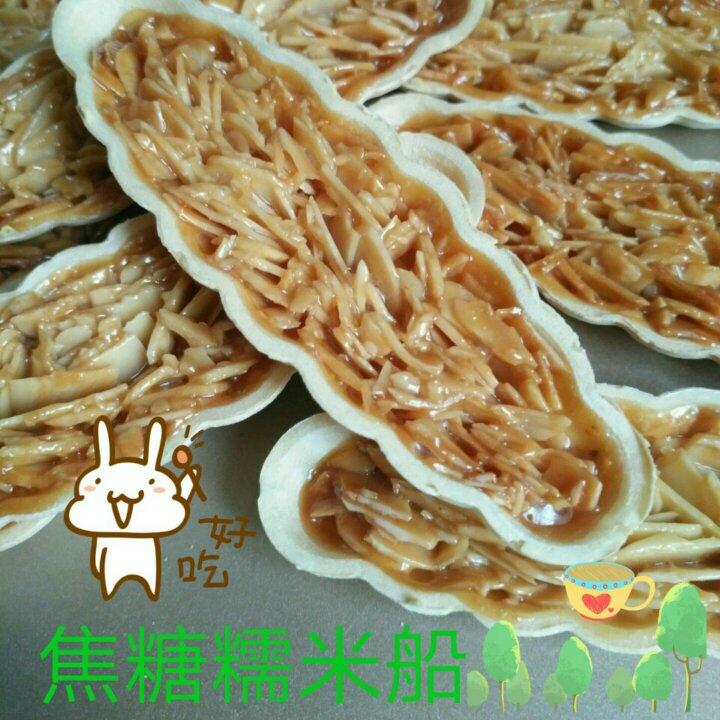 网红焦糖糯米船