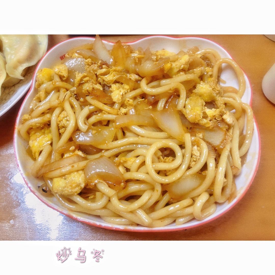 【好吃到舔盘的乌冬面】