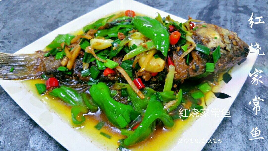 家常红烧鱼