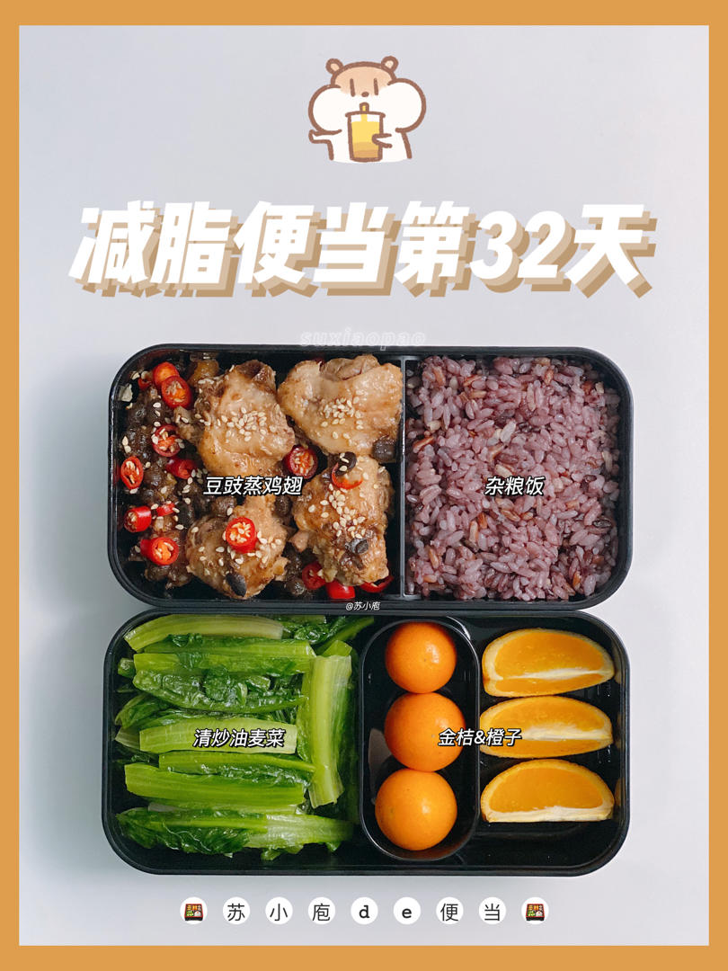 中式减脂便当合集(持续更新中）