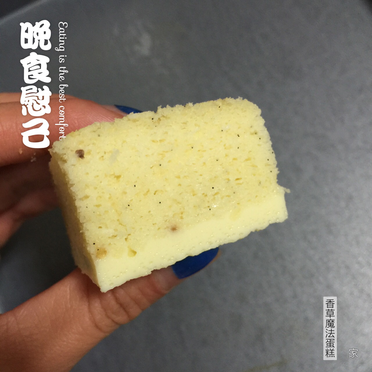 香草魔法蛋糕