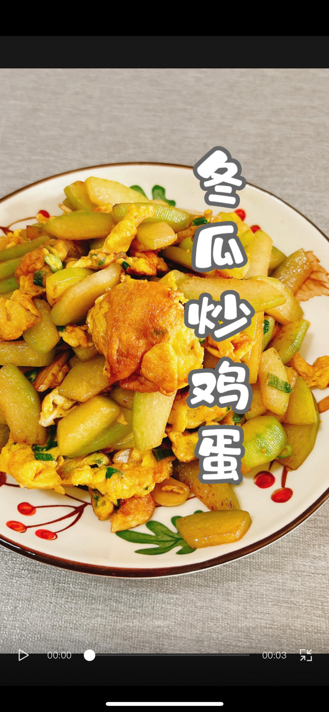 冬瓜炒鸡蛋#认真做饭好好吃饭 #