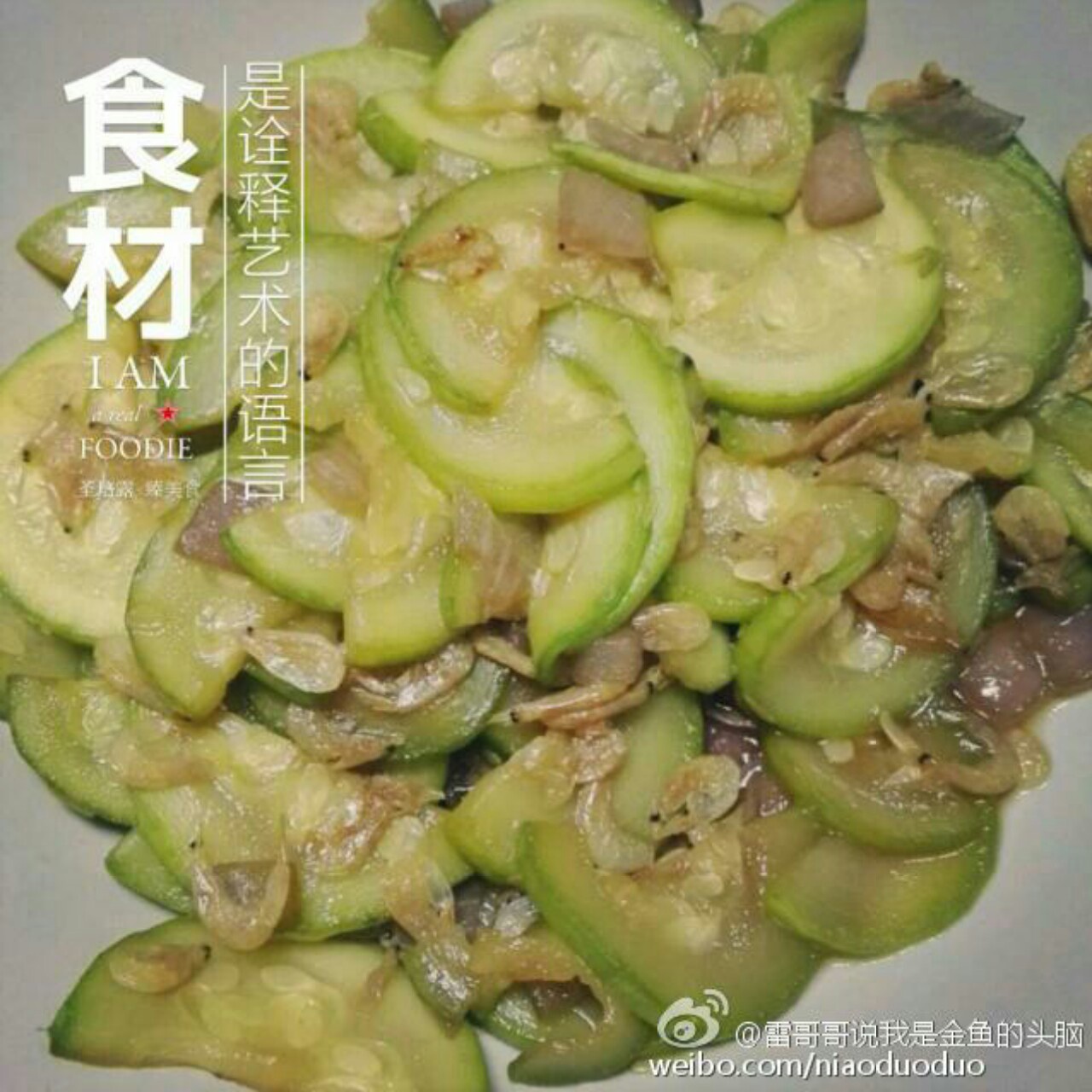 独家虾皮西葫