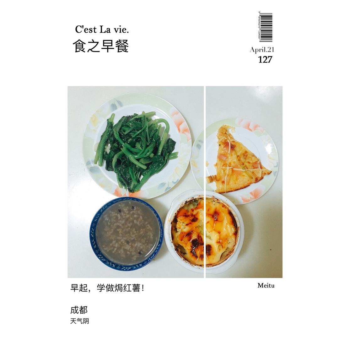 焗红薯泥