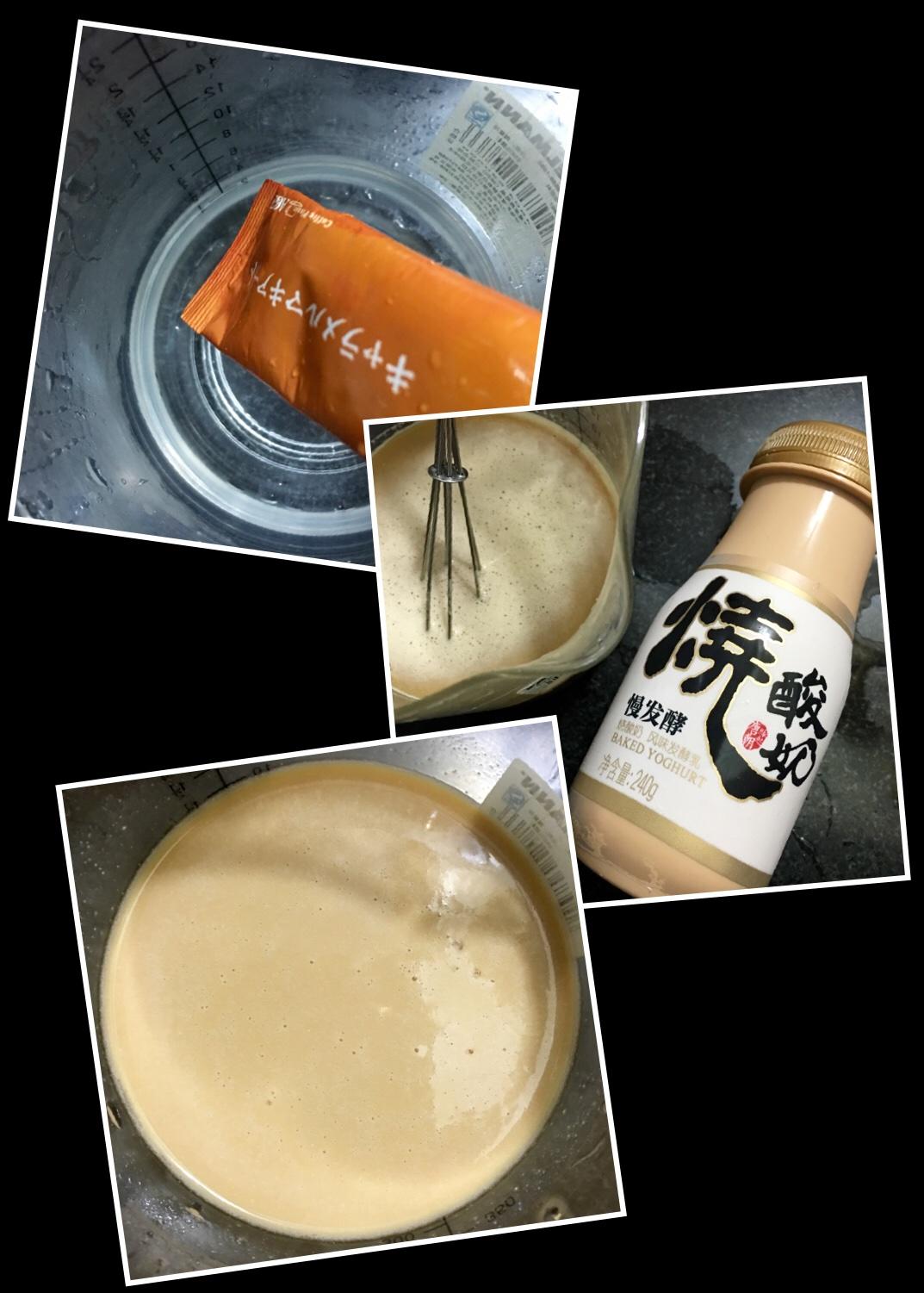 焦糖山核桃咖啡烧酸奶慕斯（6寸）的做法 步骤2