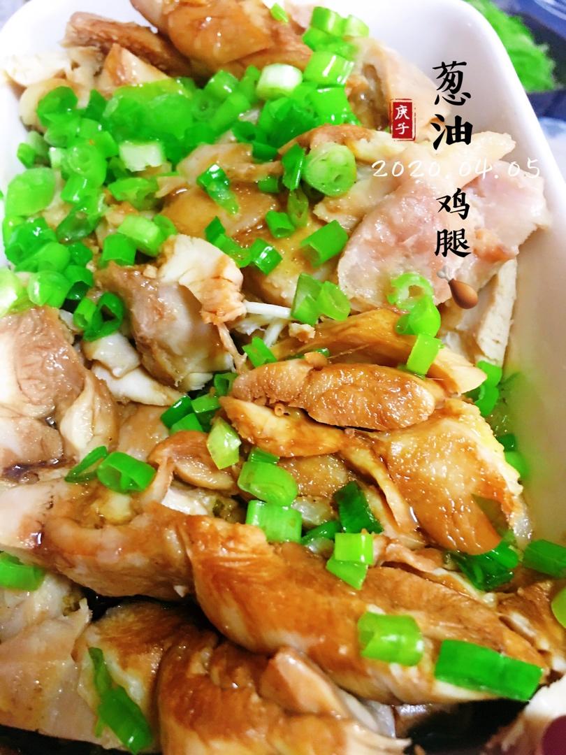 葱油鸡腿肉