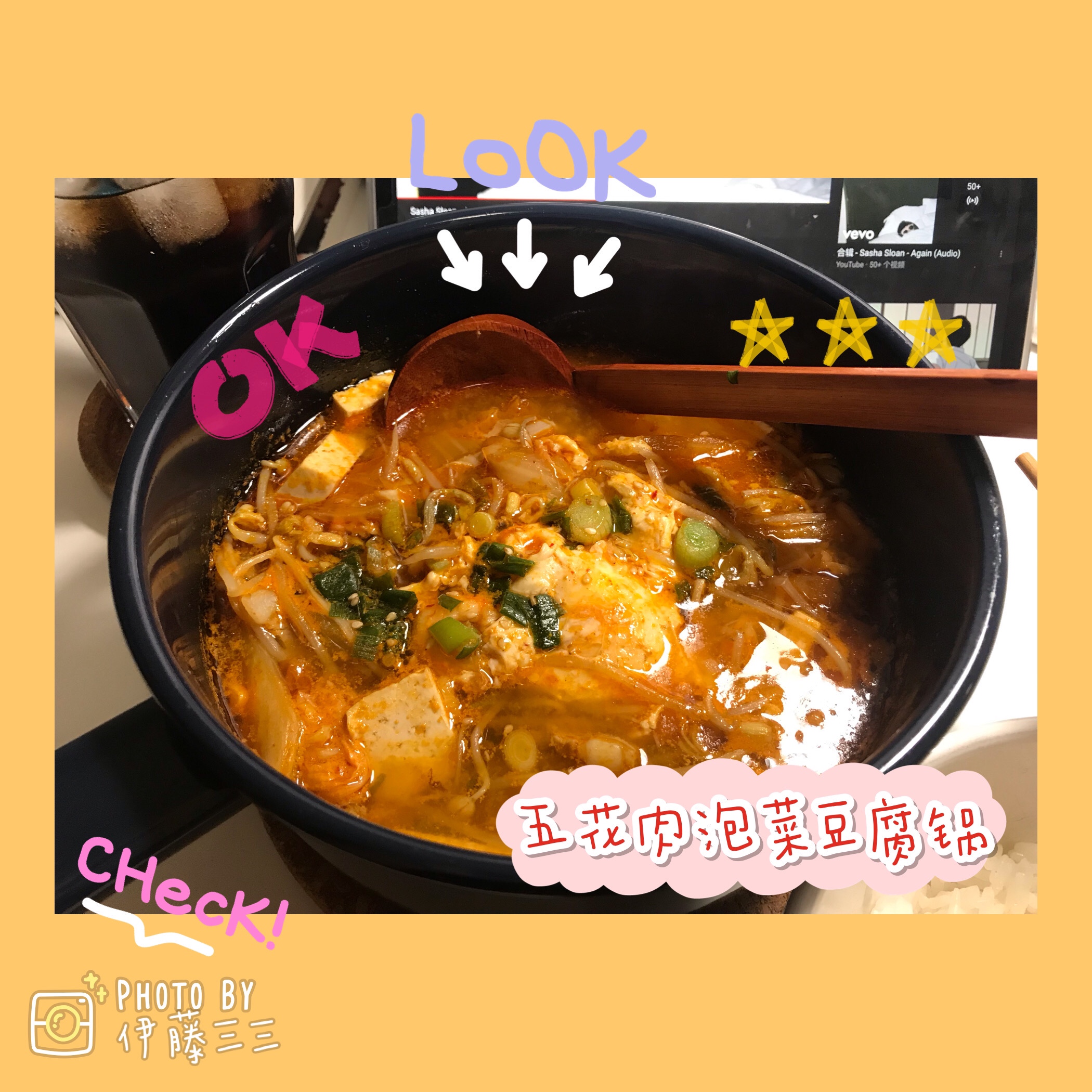 韩式五花肉泡菜豆腐锅的做法 步骤13