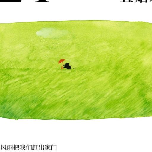 一双筷子