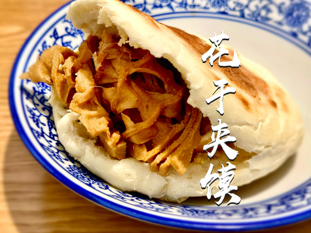 花干雞蛋夾饃｜陜西小吃（附白吉餅制作配方）