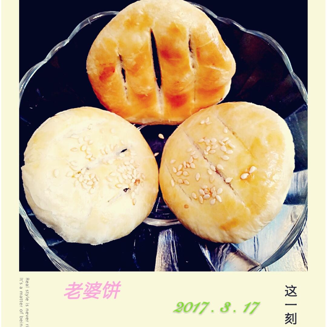老婆饼