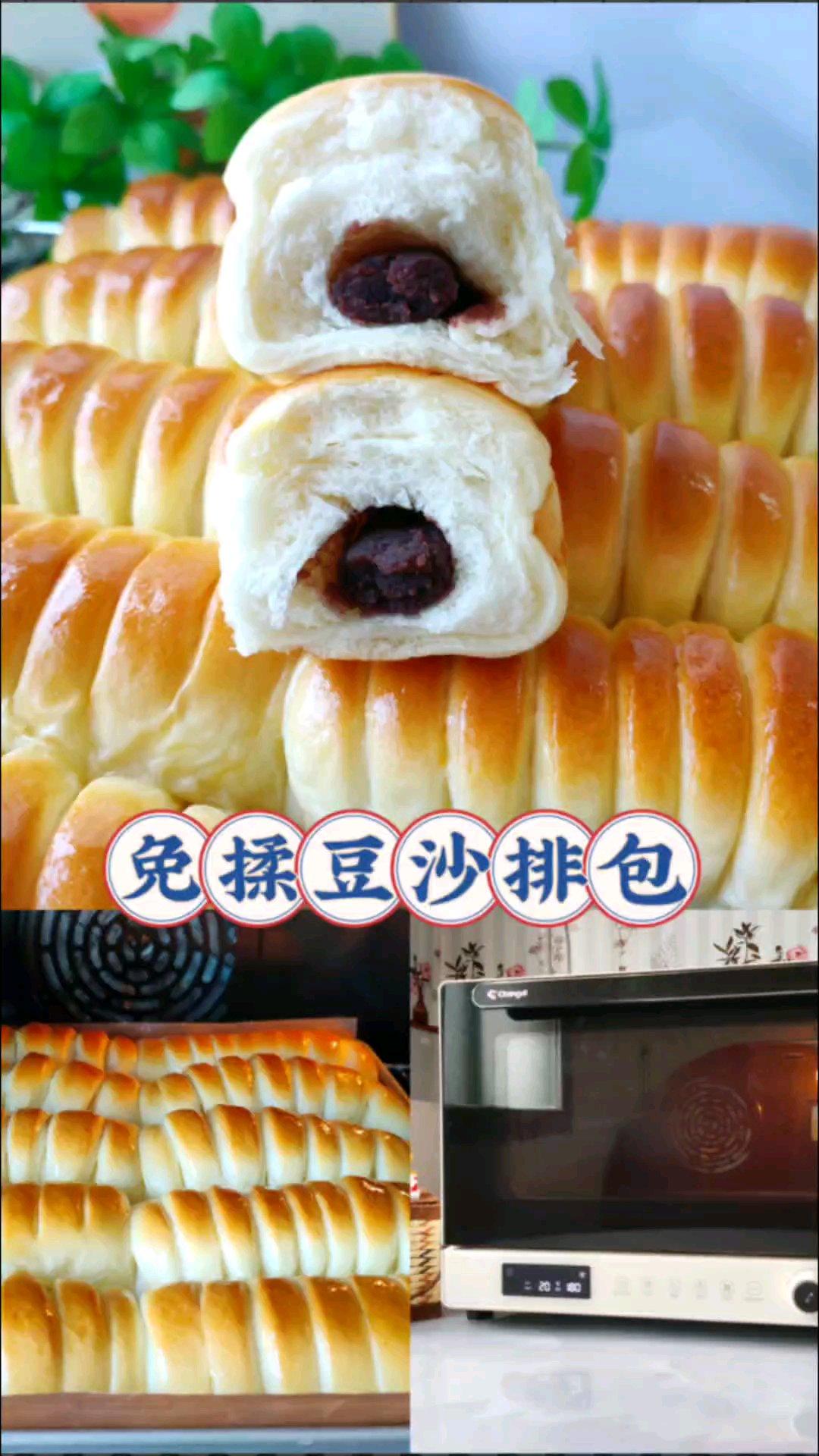免揉豆沙排包的做法