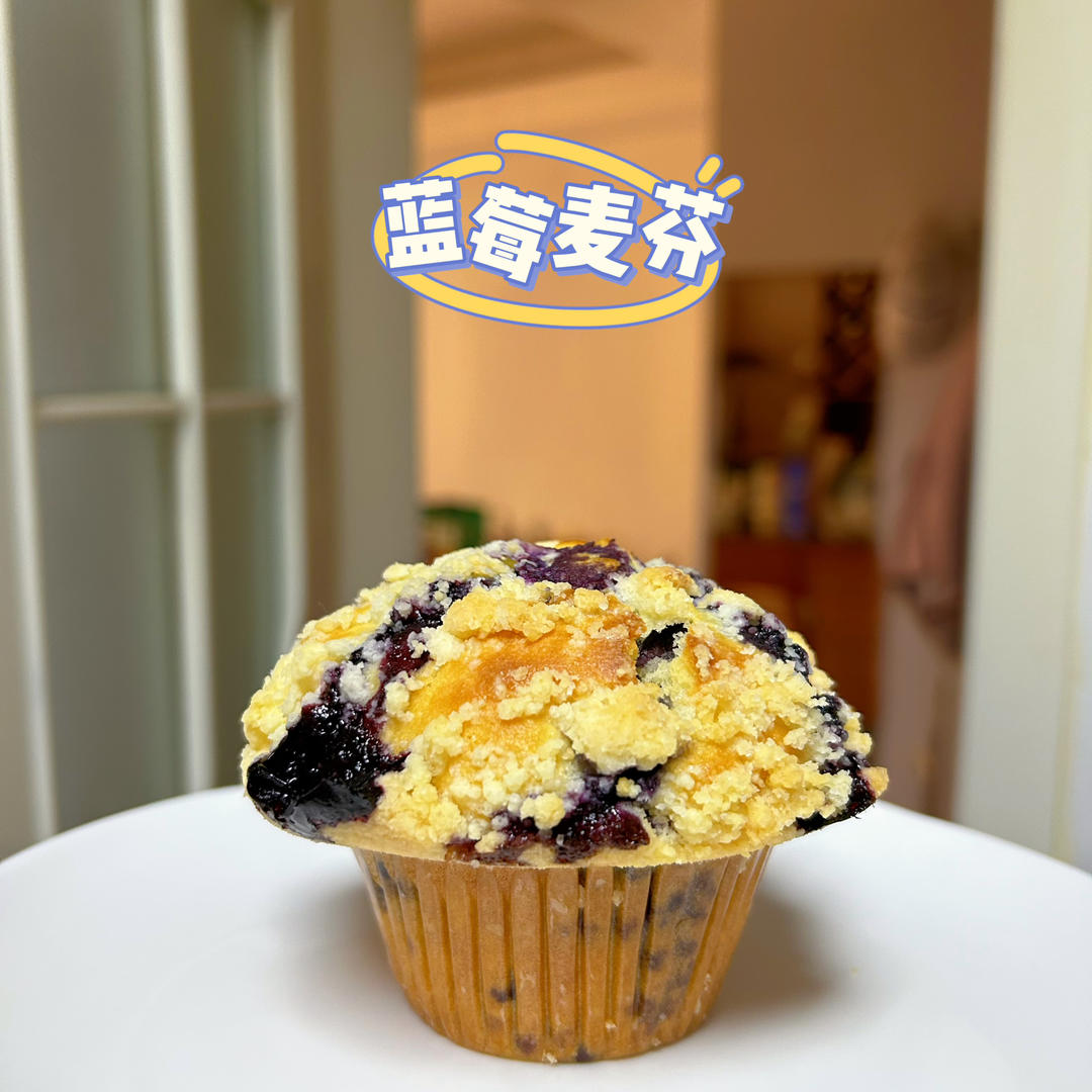 【萌萌大蘑菇头】酥粒蓝莓麦芬