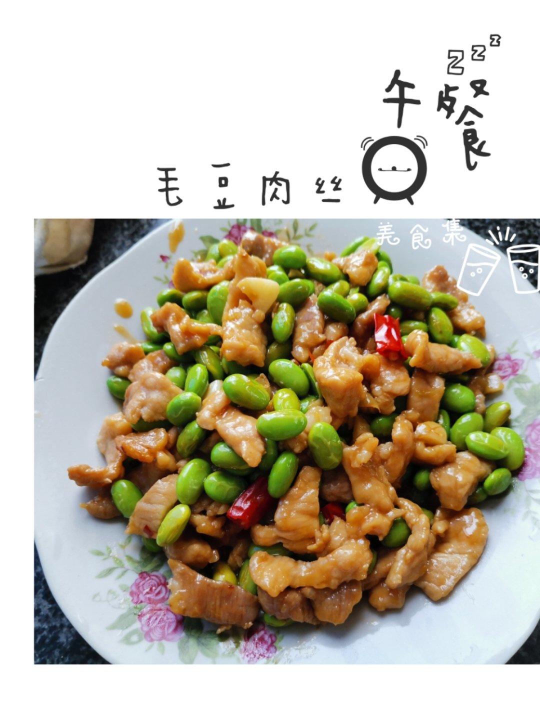 毛豆炒肉