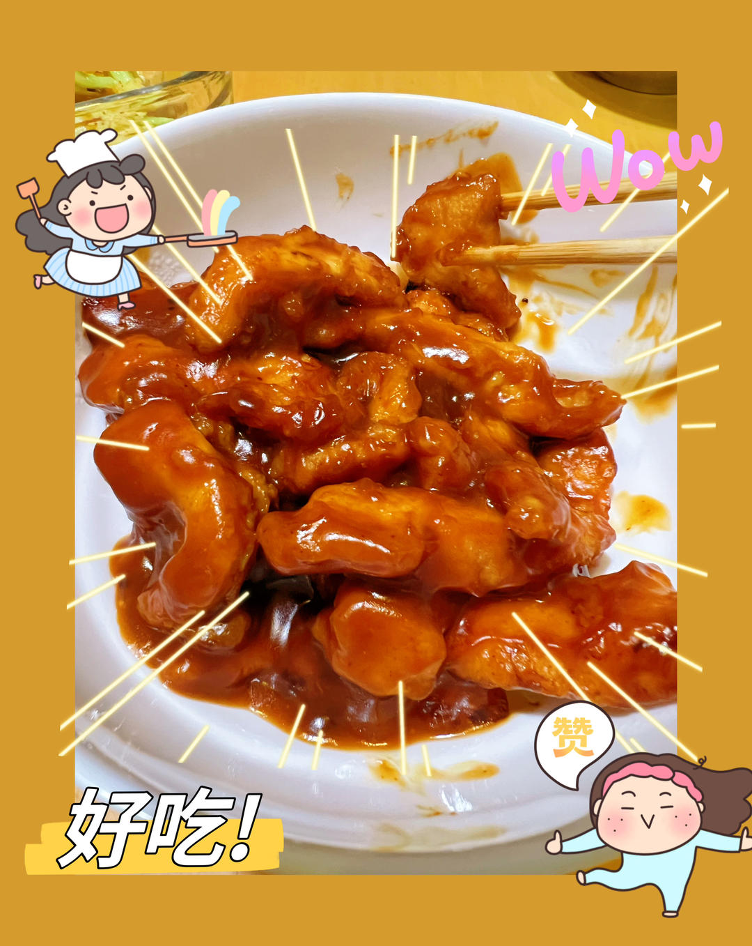 糖醋里脊 超嫩鸡胸肉版