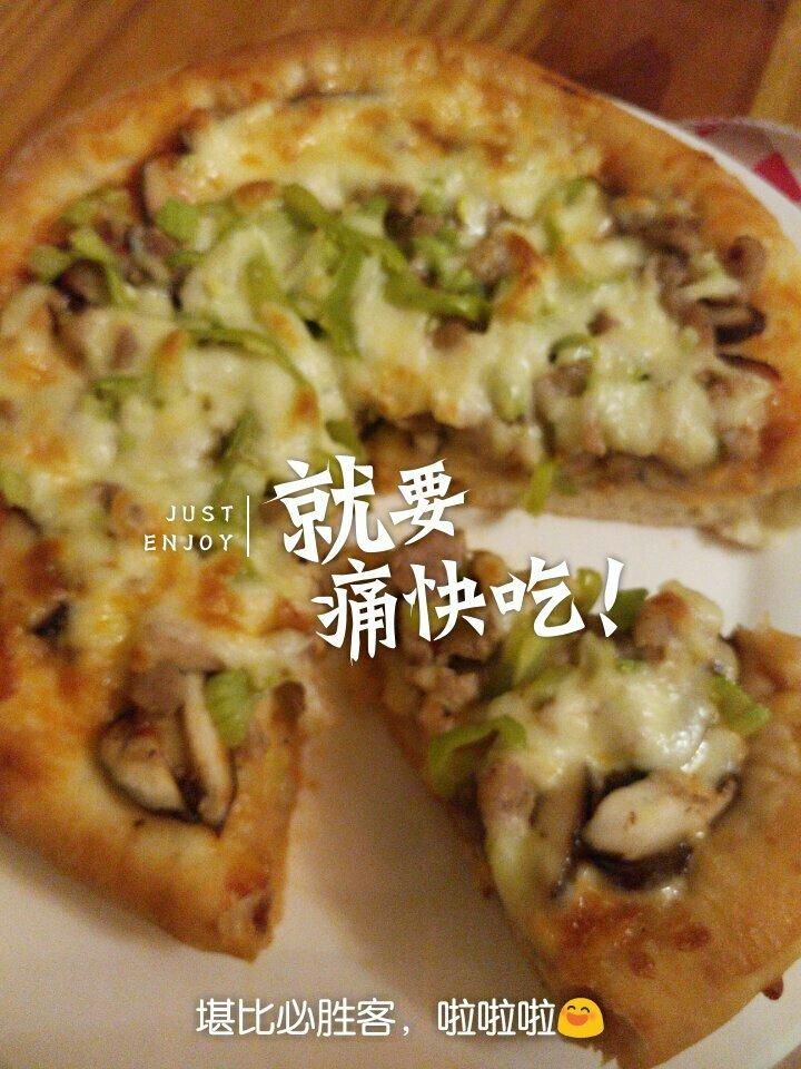 8寸纯手工什锦披萨