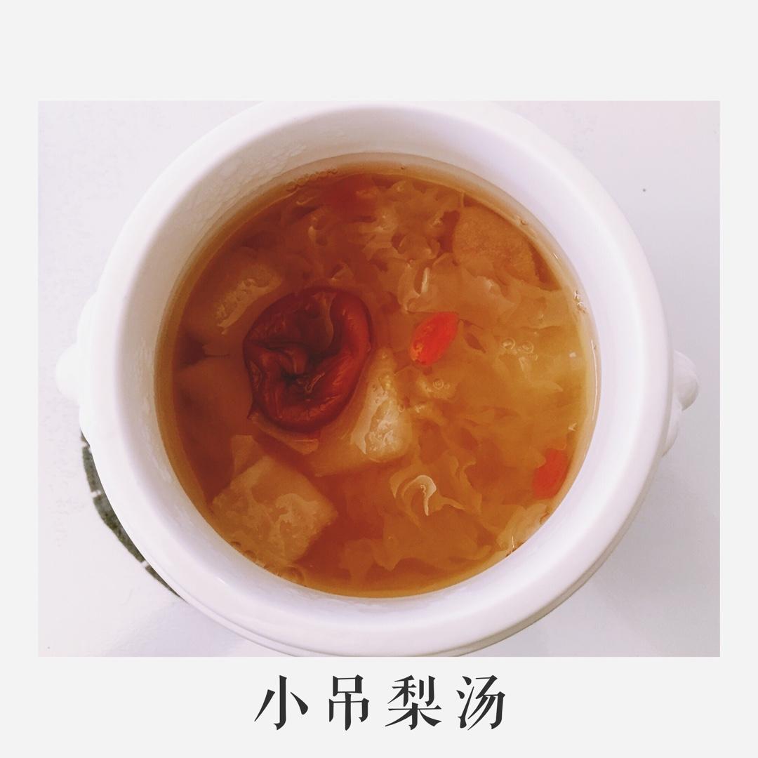 老北京小吊梨汤