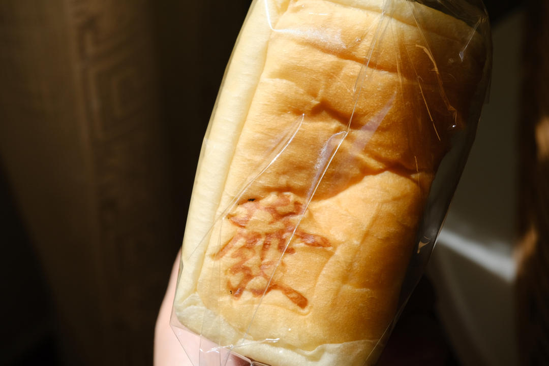 忙里偷闲吃饭饭