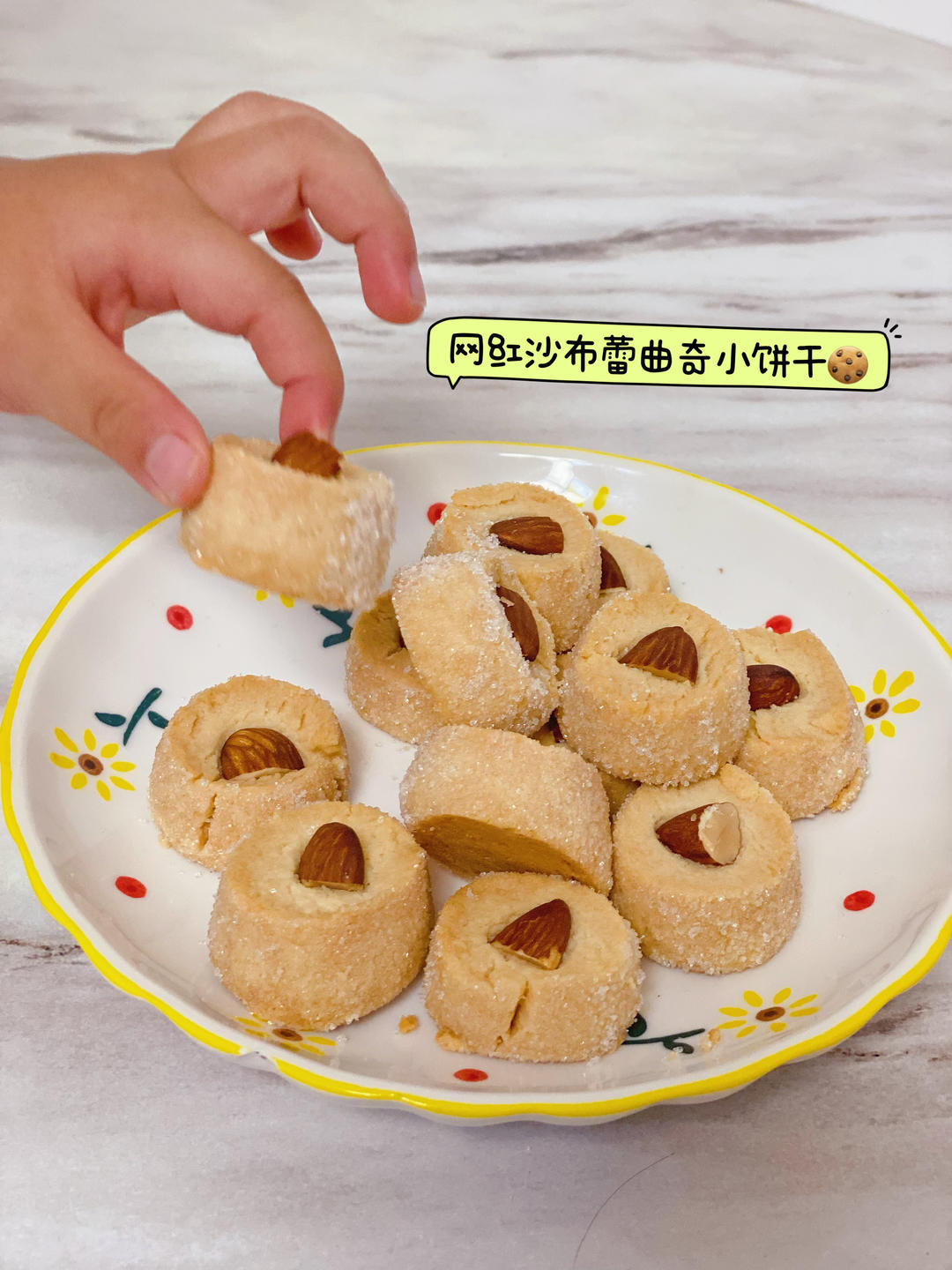 网红沙布蕾曲奇小饼干