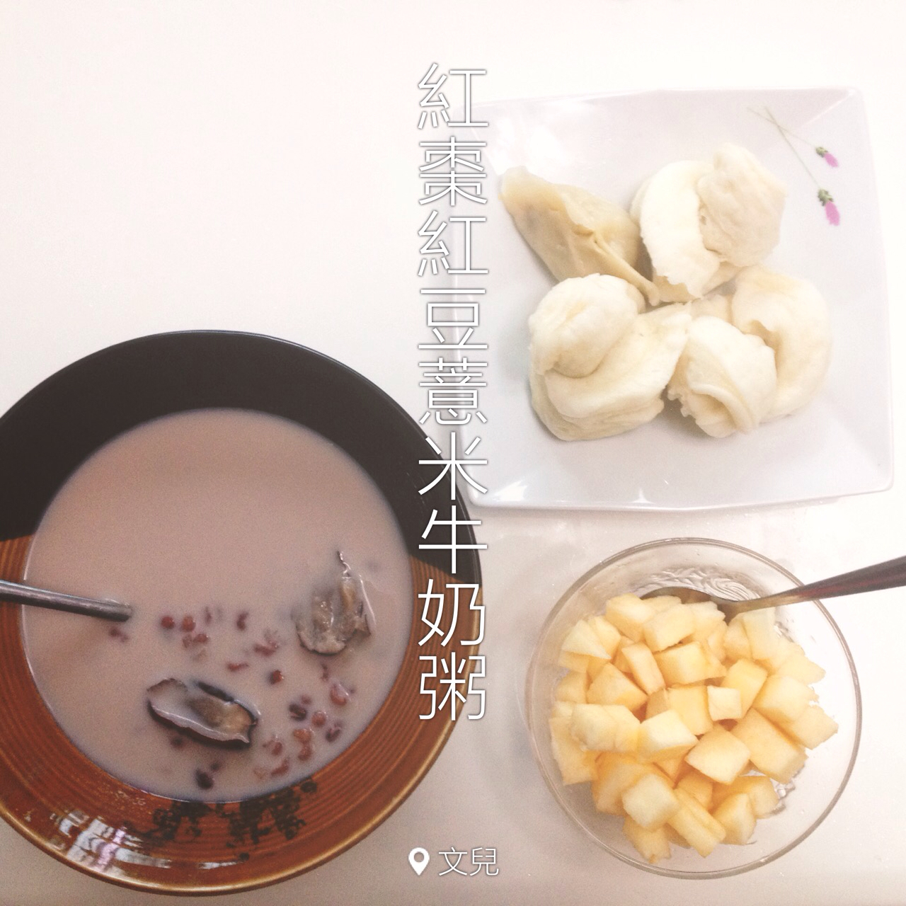 红枣红豆薏仁牛奶粥