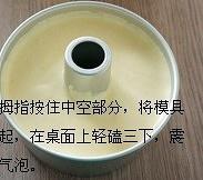 乳酪戚风蛋糕的做法 步骤16