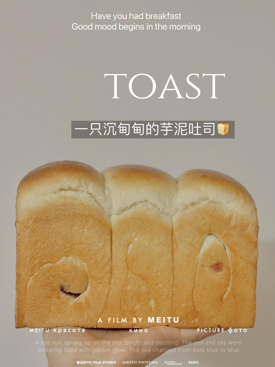 65度汤种吐司｜棉花般柔软