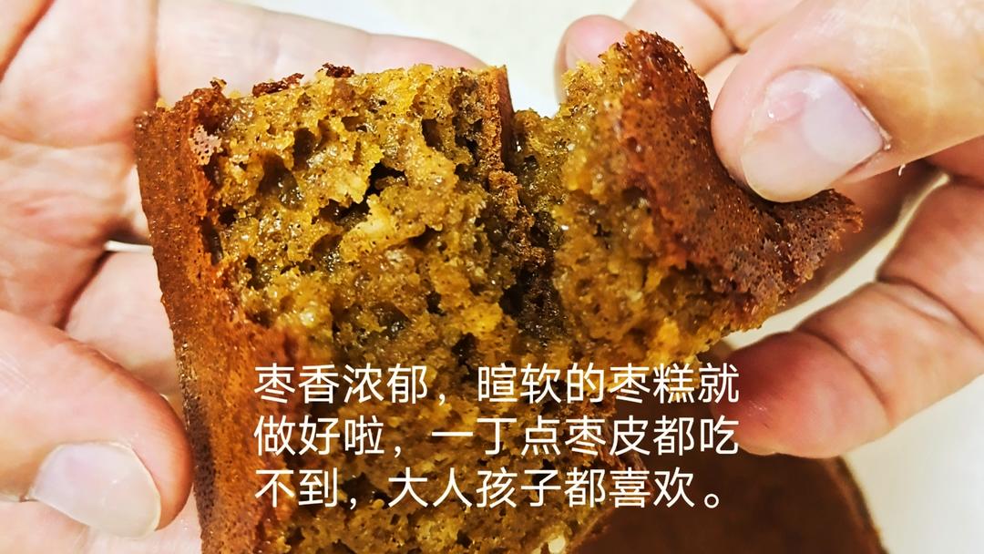 超细腻的破壁红枣糕的做法