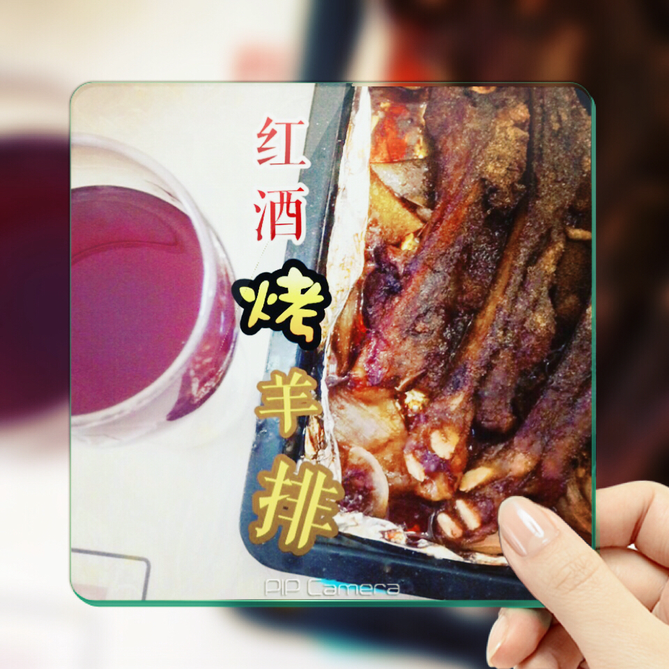 红酒烤羊排