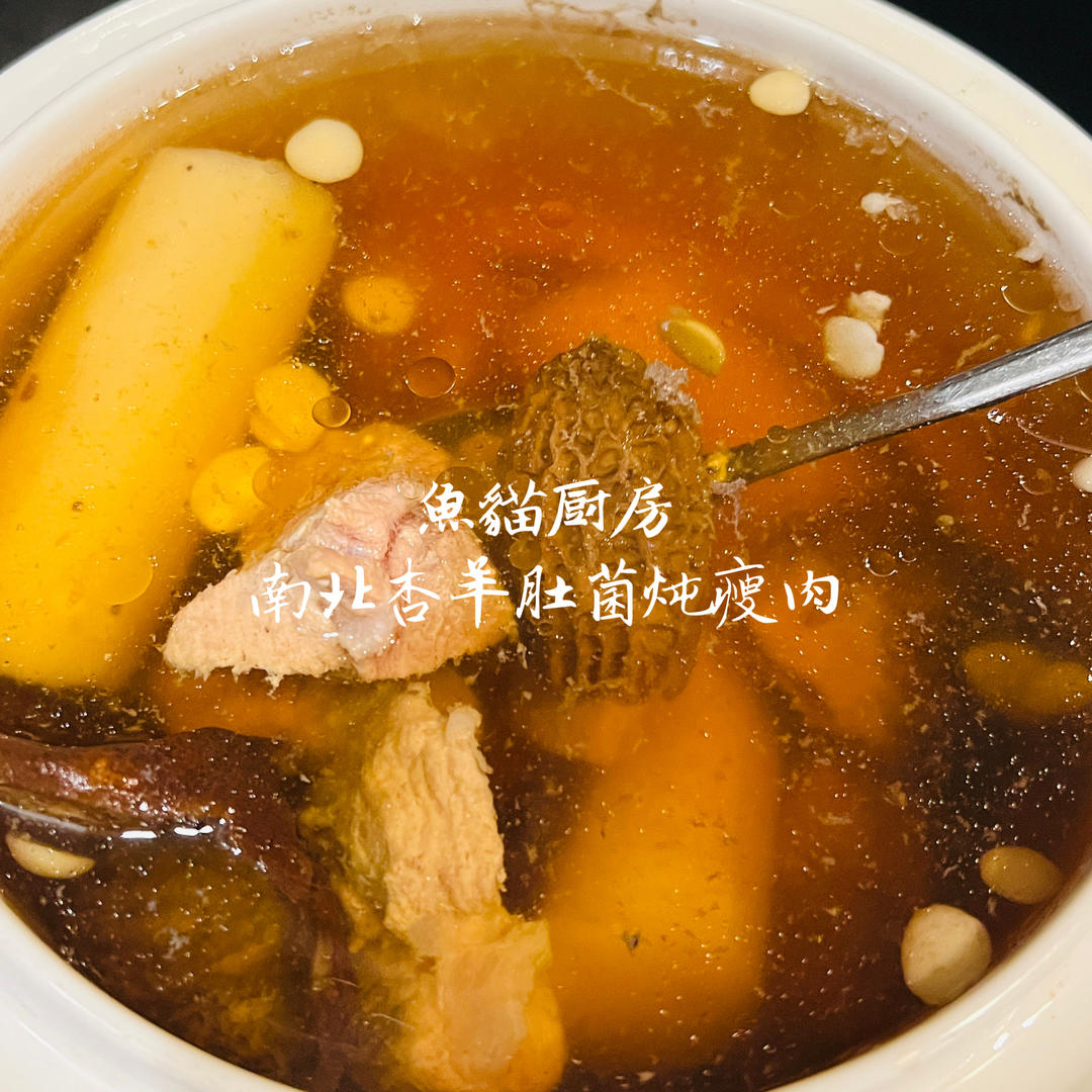 🐖淮山南北杏炖瘦肉🐖—秋冬季首选汤水❗️食材简单容易做❗️广式老火炖汤❗️